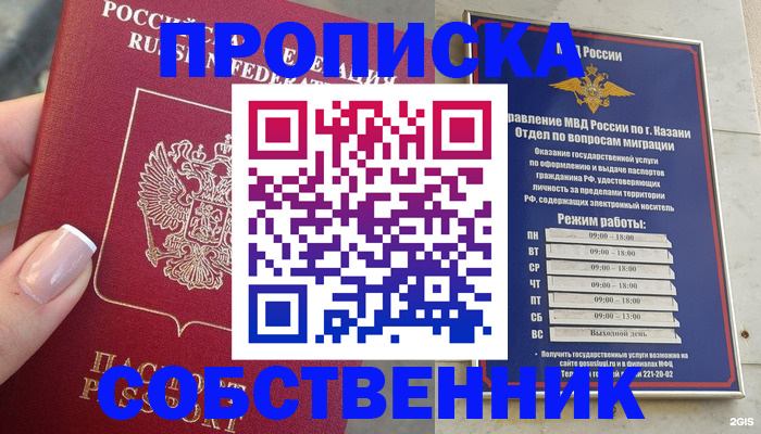 временная регистрация в Тавде