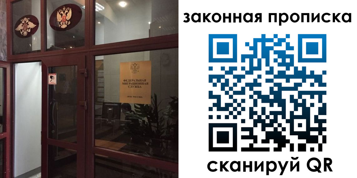 временная регистрация 2025 в Тавде