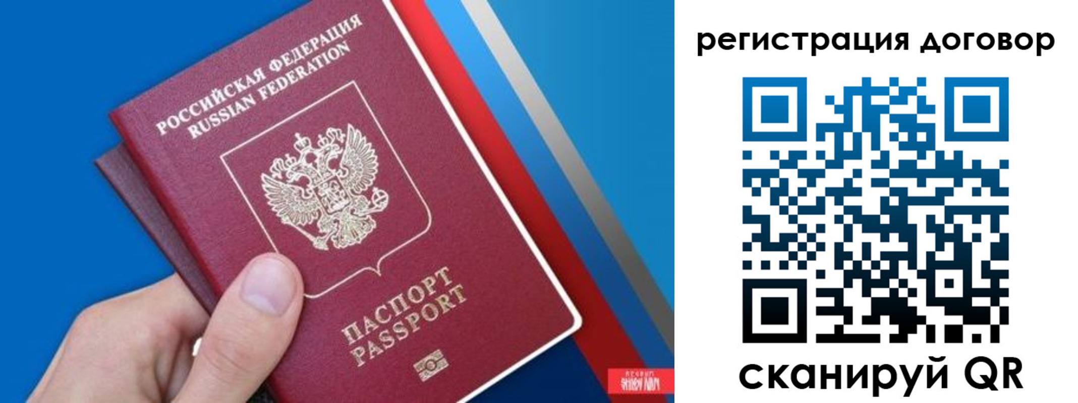 прописка регистрация в Тавде