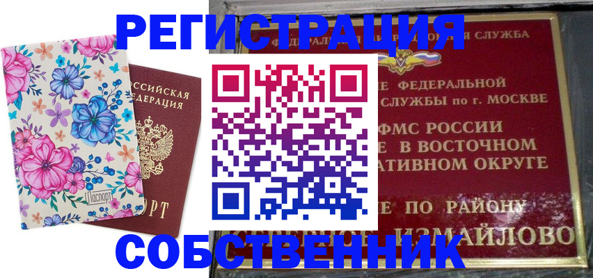 прописка 2025 в Тавде