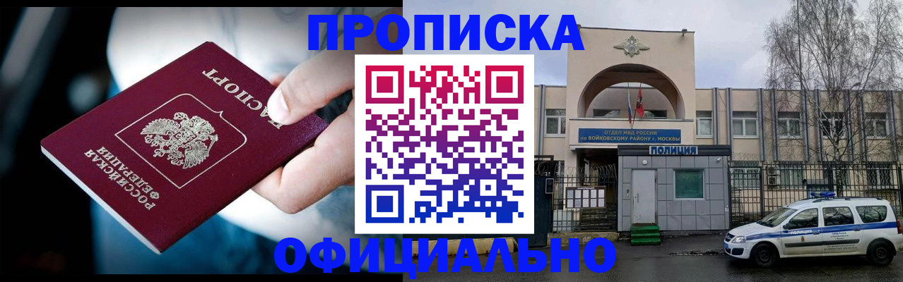 прописка 2025 в Тавде