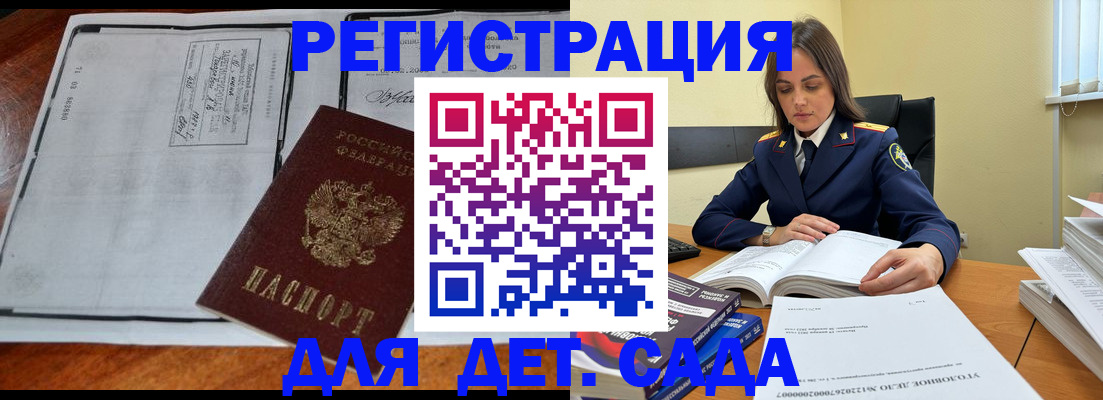 миграционный учет в Тавде