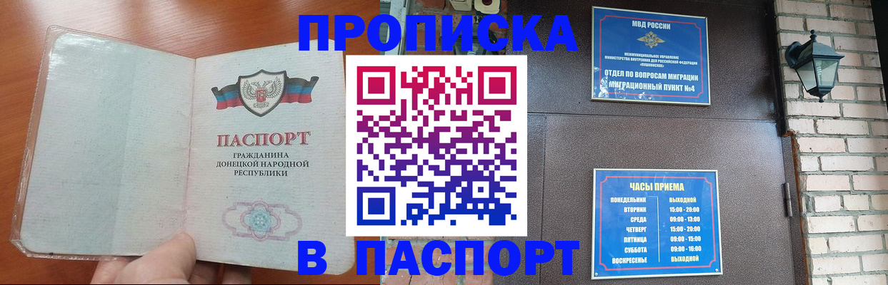 временная регистрация собственник в Тавде