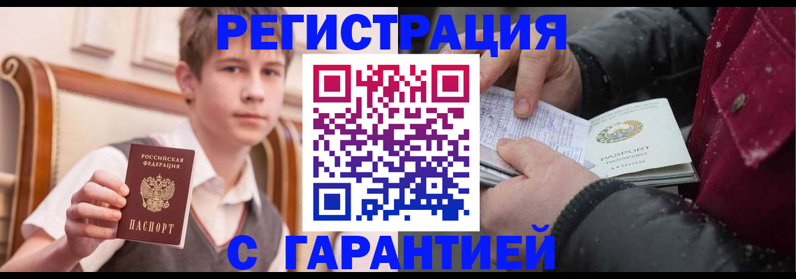 где прописаться в Тавде