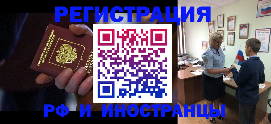 регистрация в Тавде