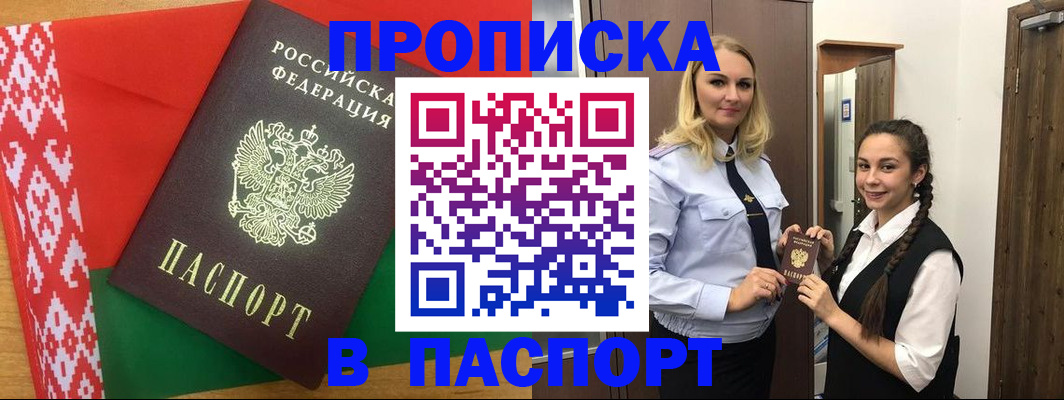 регистрация в Тавде